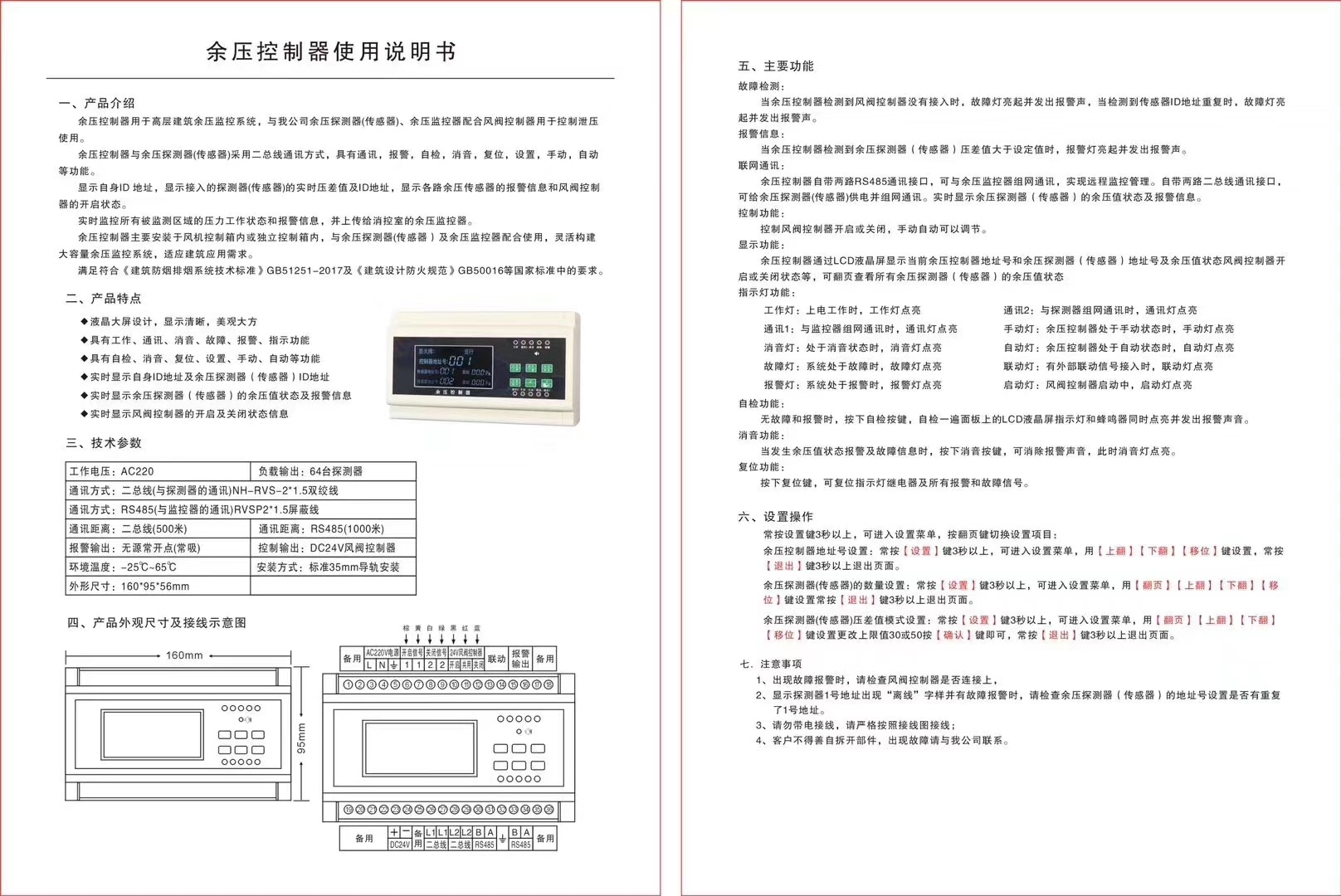 湖北LNRYC-50壓差探測(cè)器_桔子電器保修四年_2022新款解決文案