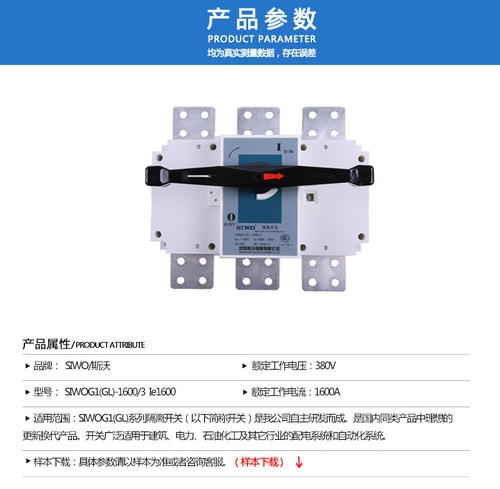 SIWOQ1-100/3R116A桔子電器全新原裝正品使用方法 ?