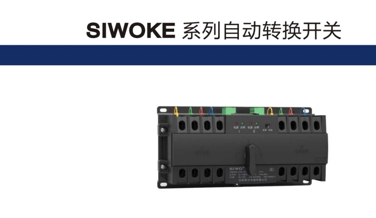 SIWOM1-63L/3200 63A桔子電器全新原裝正品發(fā)展前景 ??