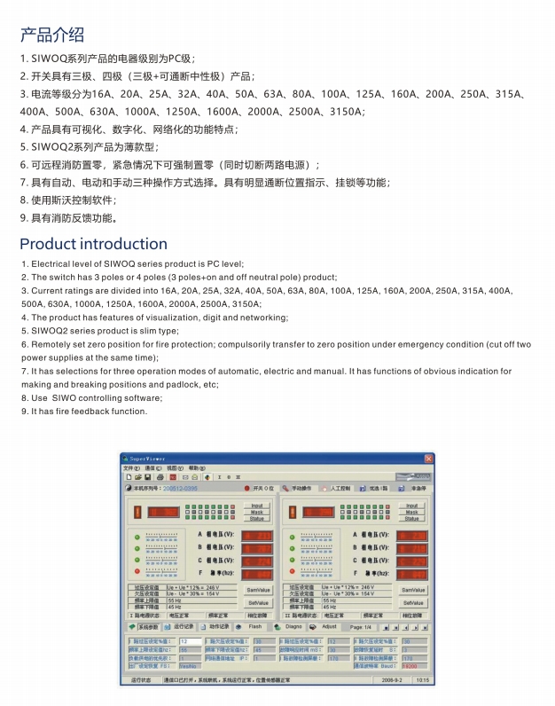 SIWOQ7-3200/4S13200A桔子電器授權(quán)經(jīng)銷有什么好處 ?