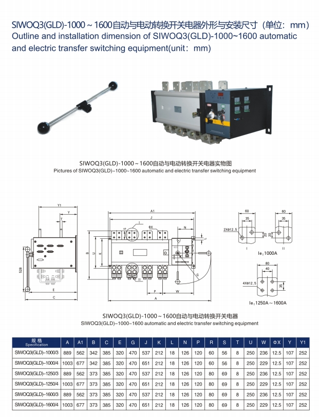 SIWORE1-25/1-3A桔子電器全新原裝正品特點 ?