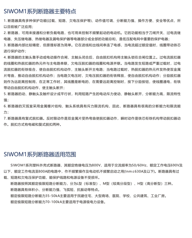 SIWOQ2-63/3R116A桔子電器授權(quán)經(jīng)銷制造