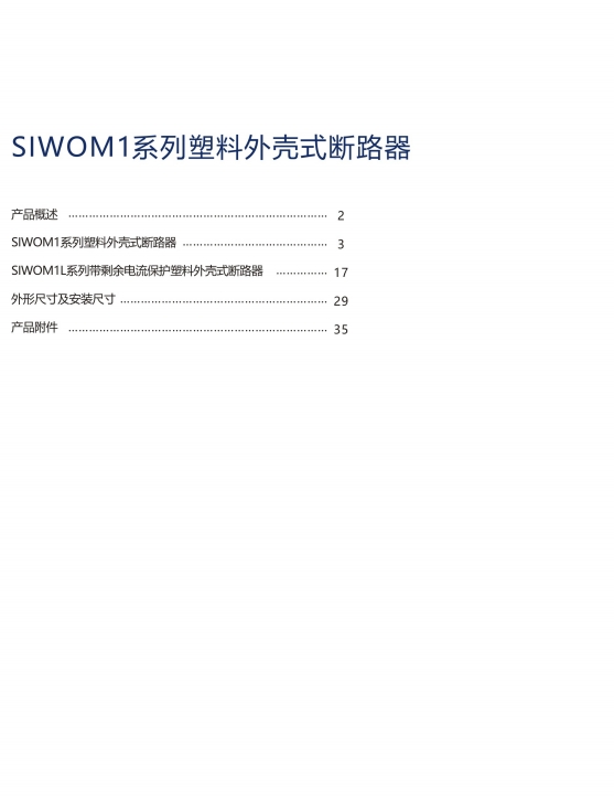 SIWOUI-50KA/1桔子電器全新原裝正品行情頻道