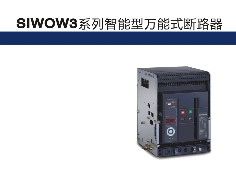 SIW0Q3-160/3DZ1125A桔子電器全新原裝正品規(guī)格 ?