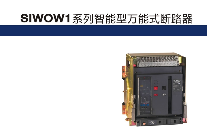 SIWOQ2-63/3R116A桔子電器全新原裝正品處理方法 ??