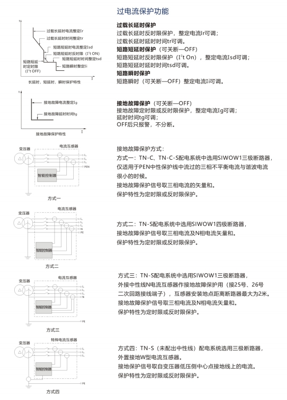 SIWOW1-6300/3P桔子電器全新原裝正品發(fā)展前景 ??