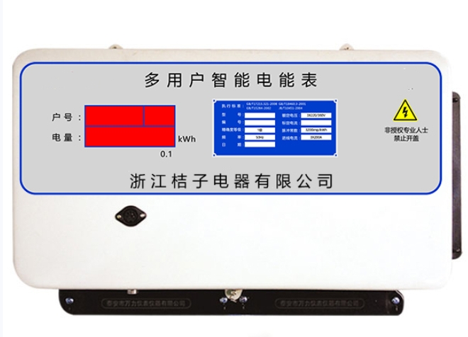 江西ADF300-III-12SY桔子電器集中式電表2002新款價格表