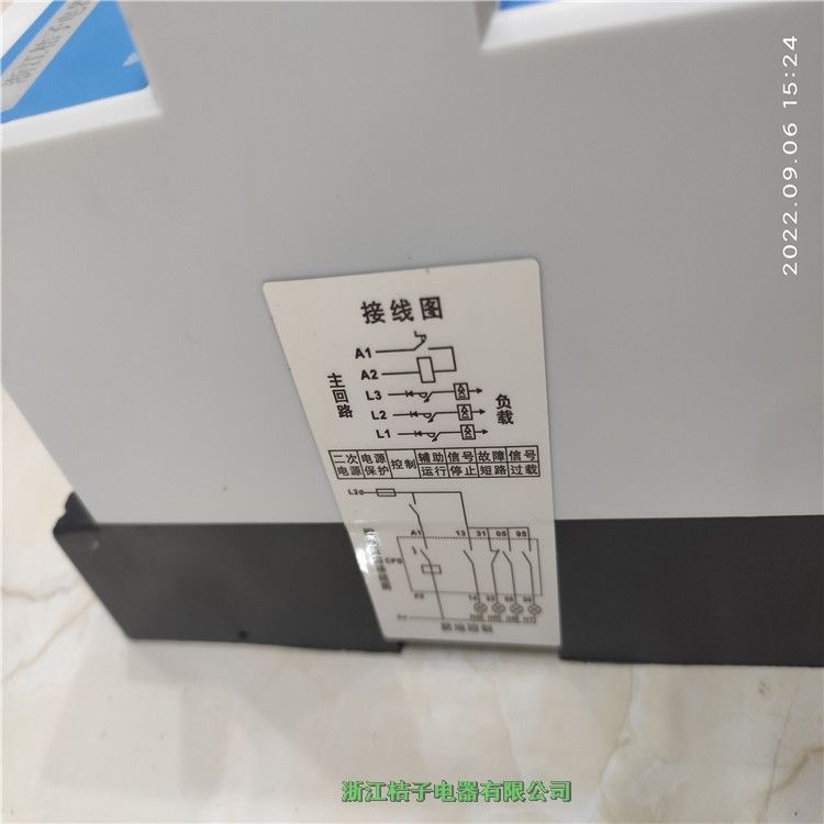 石家莊LDBQ45C/M40/06MF控制與保護(hù)開(kāi)關(guān)_桔子電器_2022全新規(guī)格表