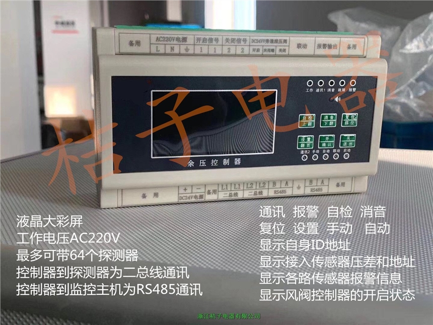 太原DLK4520壓差控制器_桔子電器保修四年_2022新款操作流程