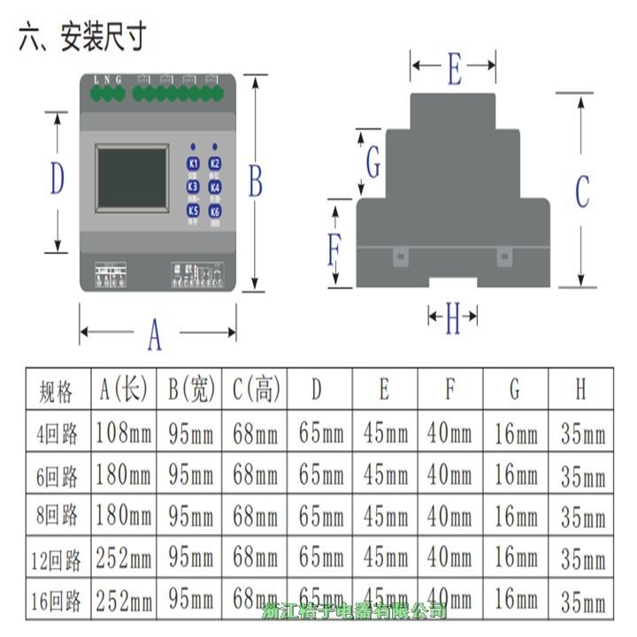 EPX-416D/S智能照明控制開關(guān)桔子電器保修4年