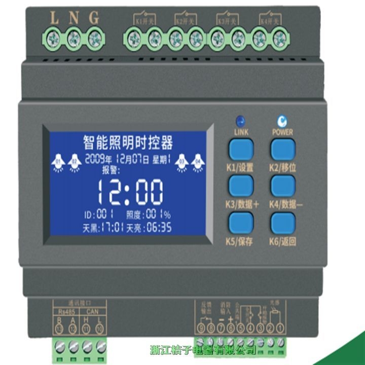 AKZM-420KG智能照明控制模塊桔子電器保修4年