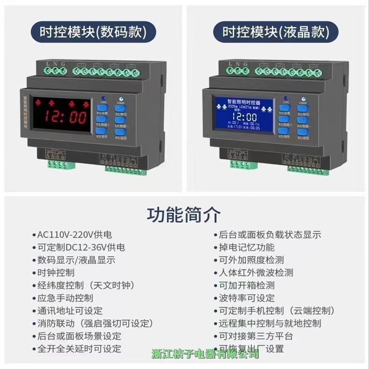 LCZ-K-2/20智能照明控制開關(guān)桔子電器保修4年