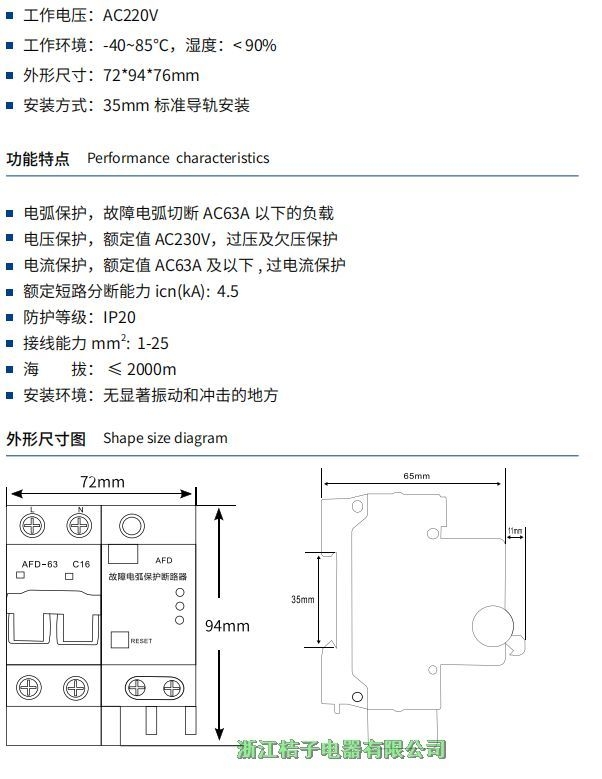 貴州AFDD-ZD50A故障電弧探測器_桔子電器_2022全新制造及特點