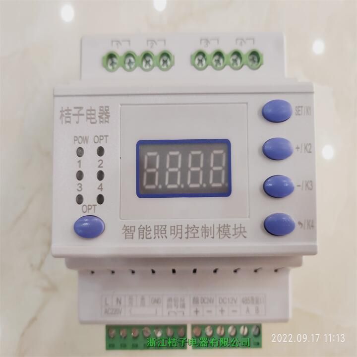 海南LCZ-K-820智能照明開關(guān)桔子電器保修4年