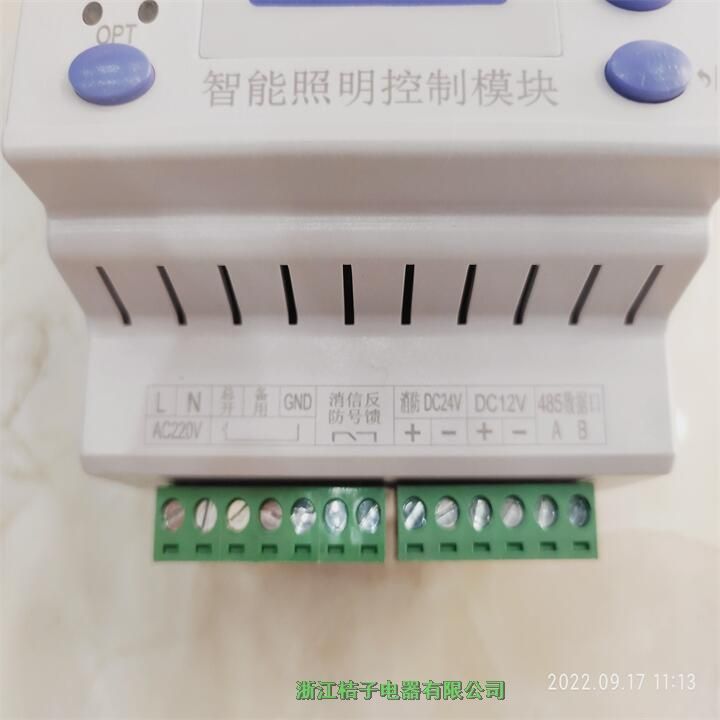 吉林LCZ-K-1216 16A智能照明控制模塊桔子電器保修4年