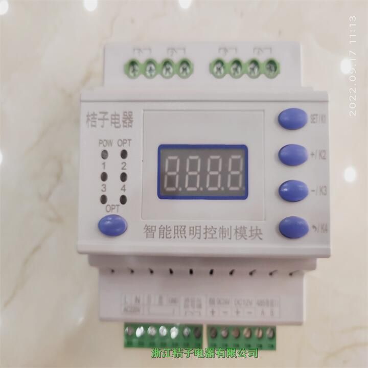 浙江LCZ-K-8/20智能照明控制器桔子電器保修4年