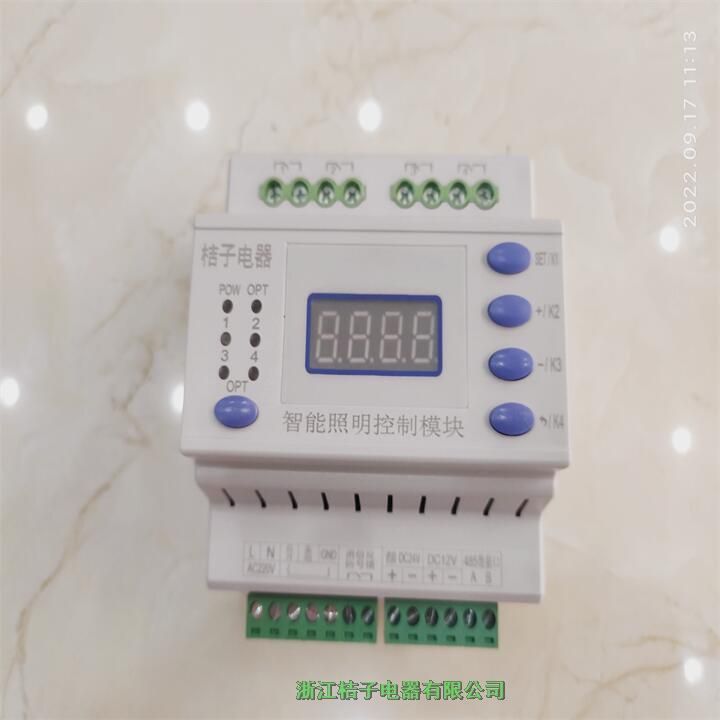 廣西LCZ-K0316智能照明控制開關(guān)桔子電器保修4年