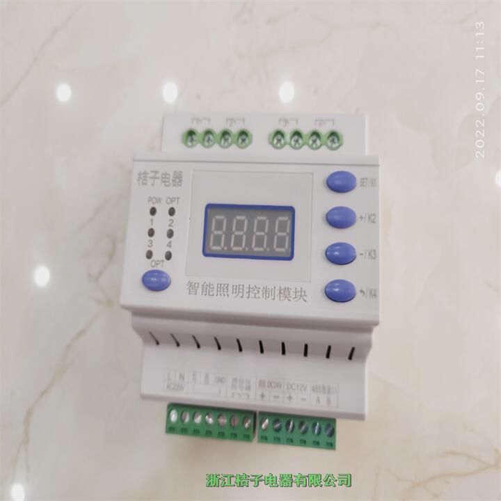 吉林LCZ-K09開關(guān)模塊桔子電器保修4年