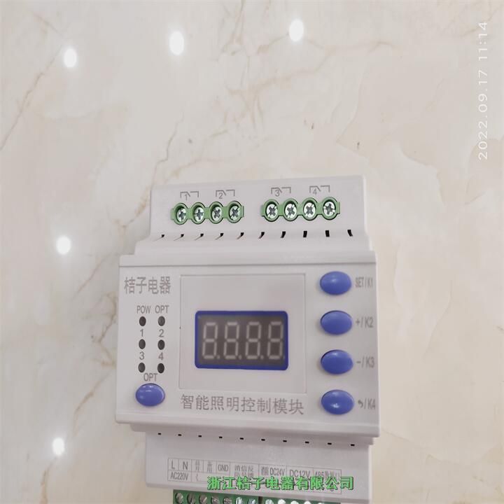 廣西LCZ-K-6/20智能照明繼電器輸出模塊桔子電器保修4年