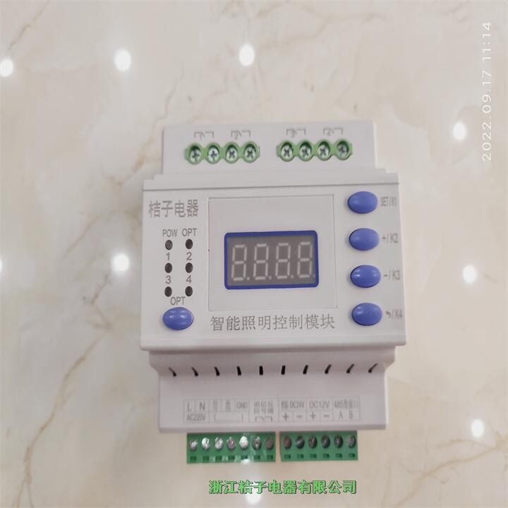 河北LCZ-K06智能照明控制系統(tǒng)-桔子電器保修4年