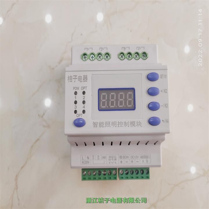 臺灣PMAC-RM0416X四路智能照明控制模塊桔子電器保修4年