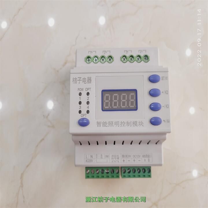 江蘇LCZ-K01智能照明控制系統(tǒng)桔子電器保修4年