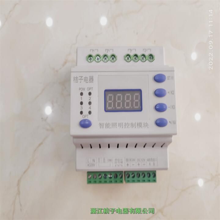 上海LCZ-K0916智能照明控制開關(guān)桔子電器保修4年