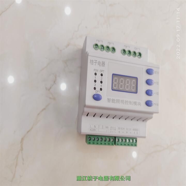 江蘇LCZ-K12智能照明模塊桔子電器保修4年