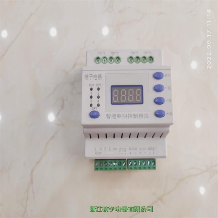 內(nèi)蒙古LCZ-K-816 8路智能照明模塊桔子電器保修4年