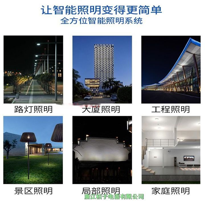 江蘇LCZ-K-1016 10路智能照明模塊桔子電器保修4年