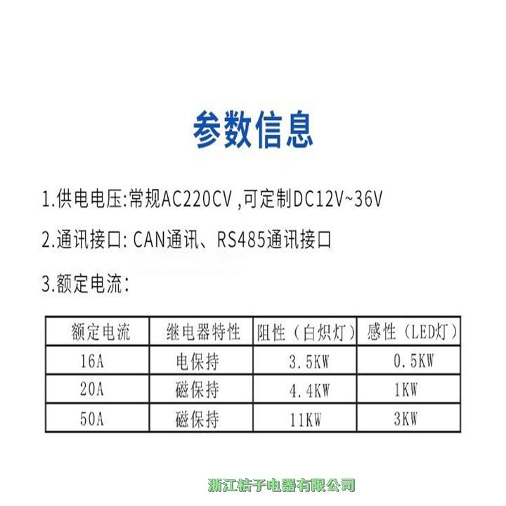 青海LCZ-K-420智能照明控制模塊桔子電器保修4年