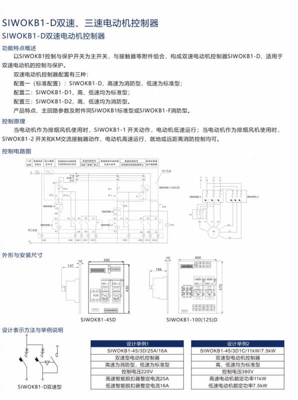 供應SIWOKB1-125控保斯沃全系列產(chǎn)品