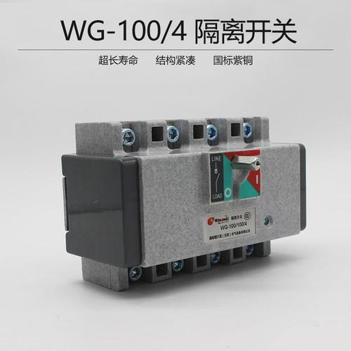 供應(yīng)WG-630/3P萬(wàn)高WG-630/4P