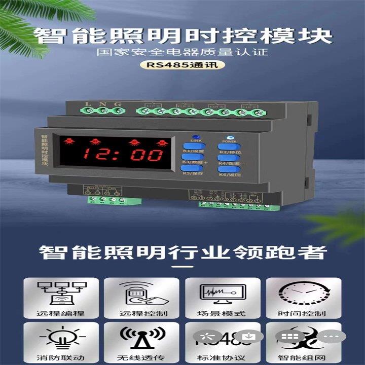 供應(yīng)徐州GLXP-SW10智能照明系統(tǒng)參數(shù)說明_桔子電器_2022新款安裝與運(yùn)輸