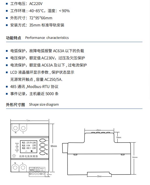 供應(yīng)貴州LN6A-16單相故障電弧探測_桔子電器_2022全新如何選擇