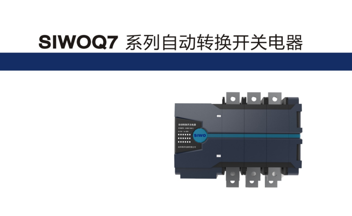 供應(yīng)SIWOQ7-1600/4WS11250A沈陽斯沃全系列代理