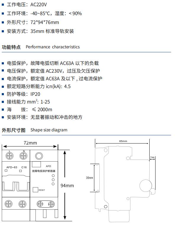 供應(yīng)XUBOAFD-AFDDC25A故障電弧保護(hù)器_桔子電器_2022新款